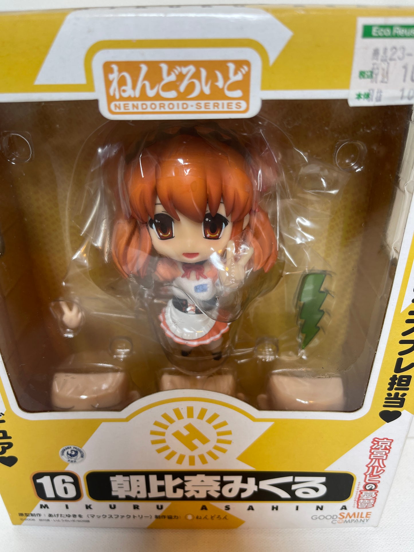 Nendoroid Series Mikuru Asahina 16