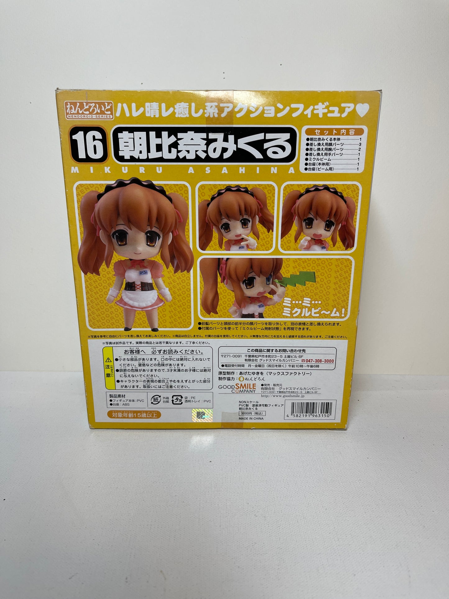 Nendoroid Series Mikuru Asahina 16
